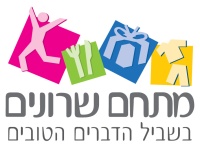 קניון שרונים 